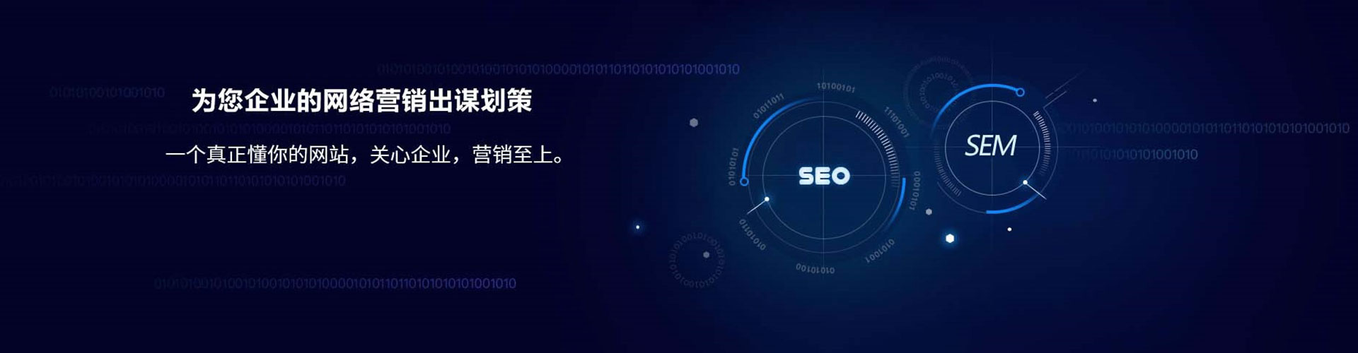 裕华sem托管